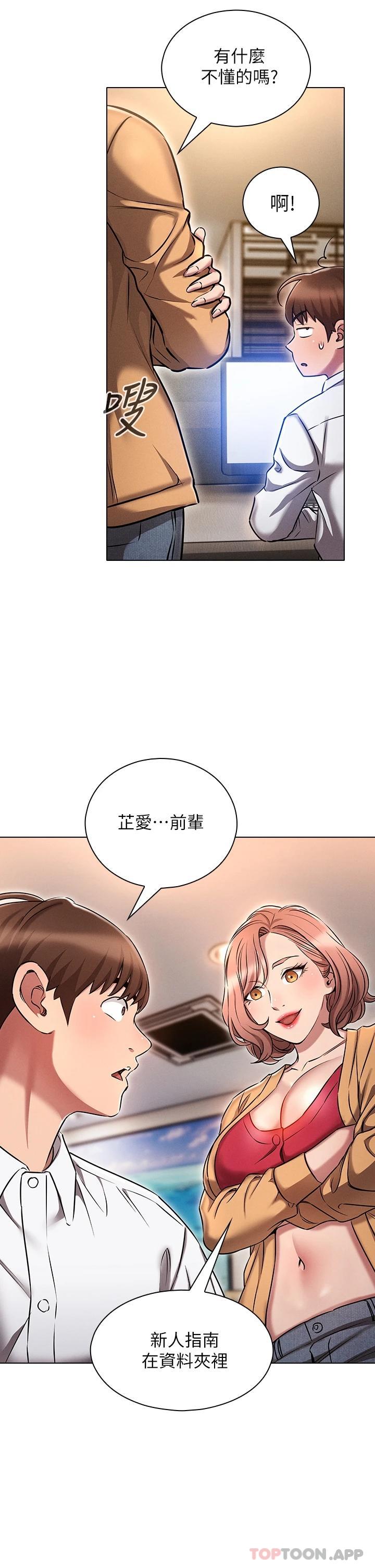 [韩国漫画] 鲁蛇的多重宇宙 奇幻,巨乳大奶,OL#[45P]-40