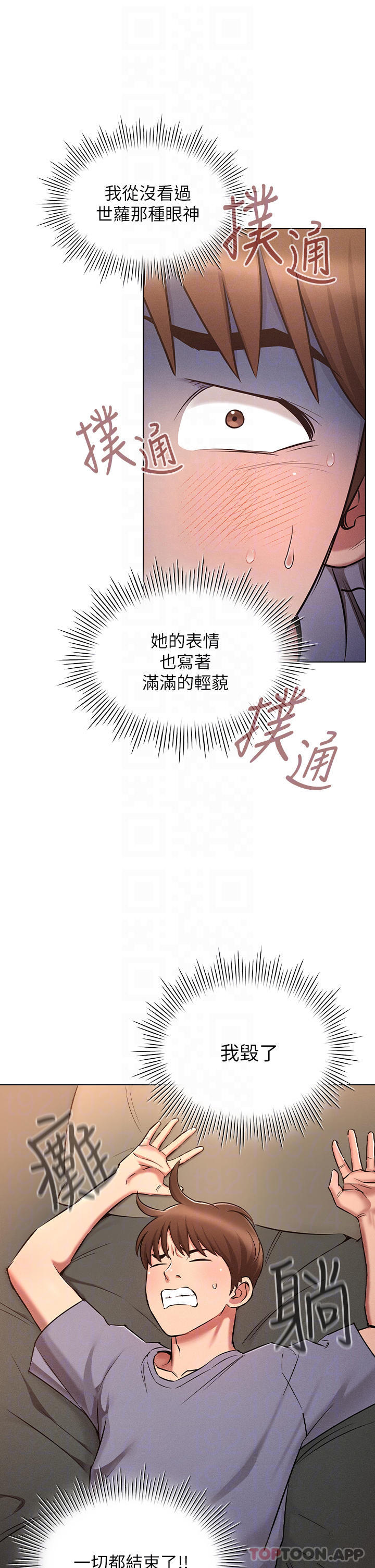 [韩国漫画] 鲁蛇的多重宇宙 奇幻,巨乳大奶,OL#[45P]-9