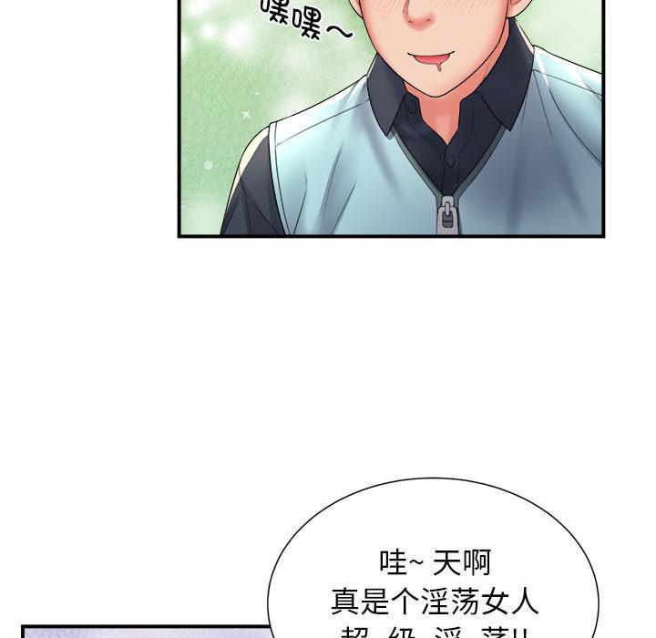 [韩国漫画] 回单的寂寞 剧情,女学生#[137P]-106