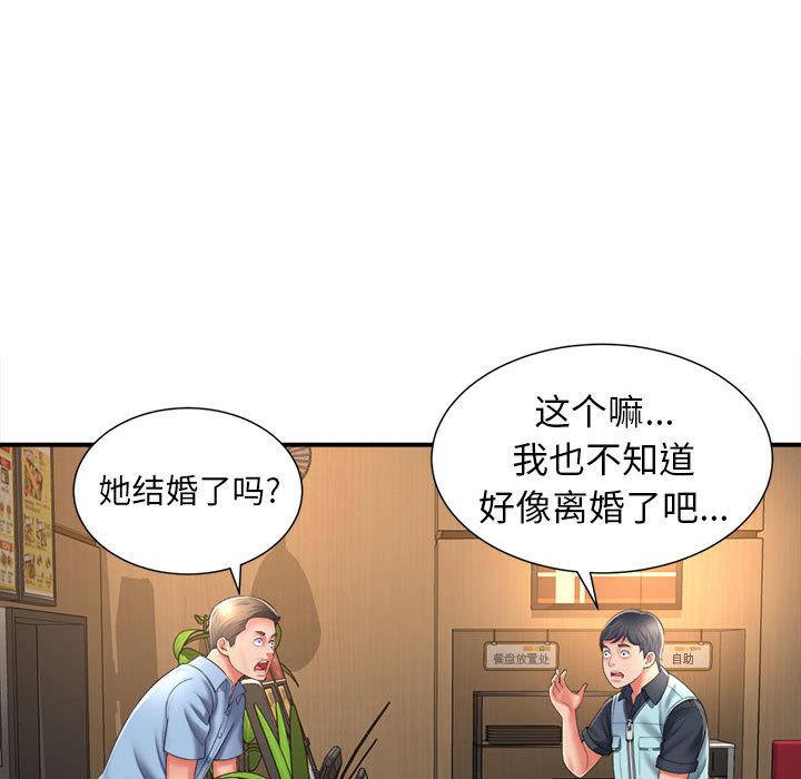 [韩国漫画] 回单的寂寞 剧情,女学生#[137P]-108