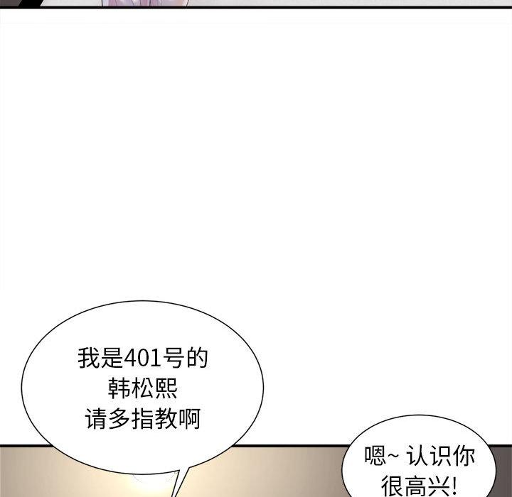 [韩国漫画] 回单的寂寞 剧情,女学生#[137P]-14