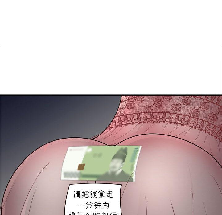 [韩国漫画] 回单的寂寞 剧情,女学生#[137P]-54