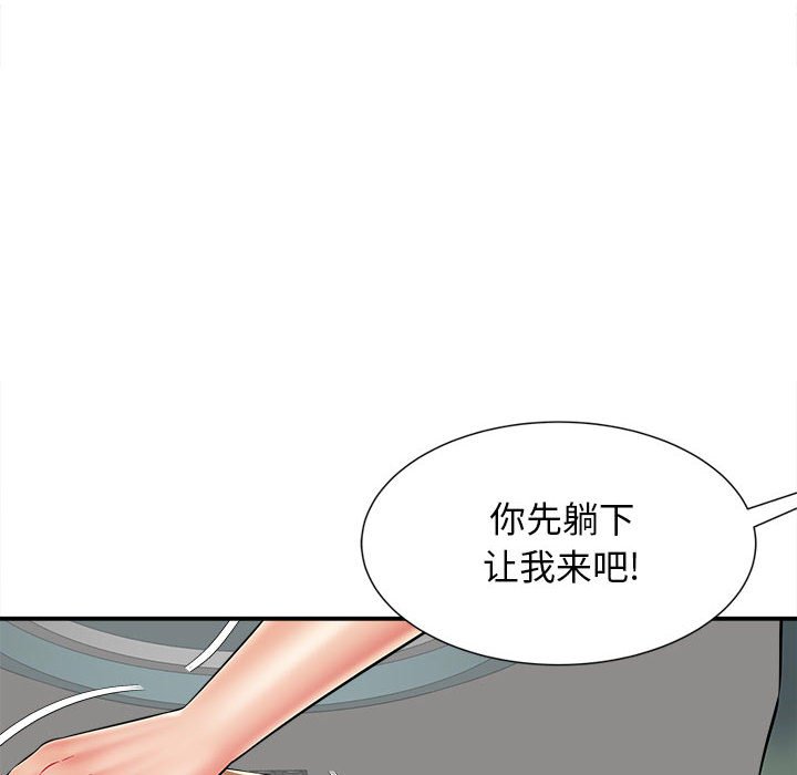[韩国漫画] 回单的寂寞 剧情,女学生#[125P]-10