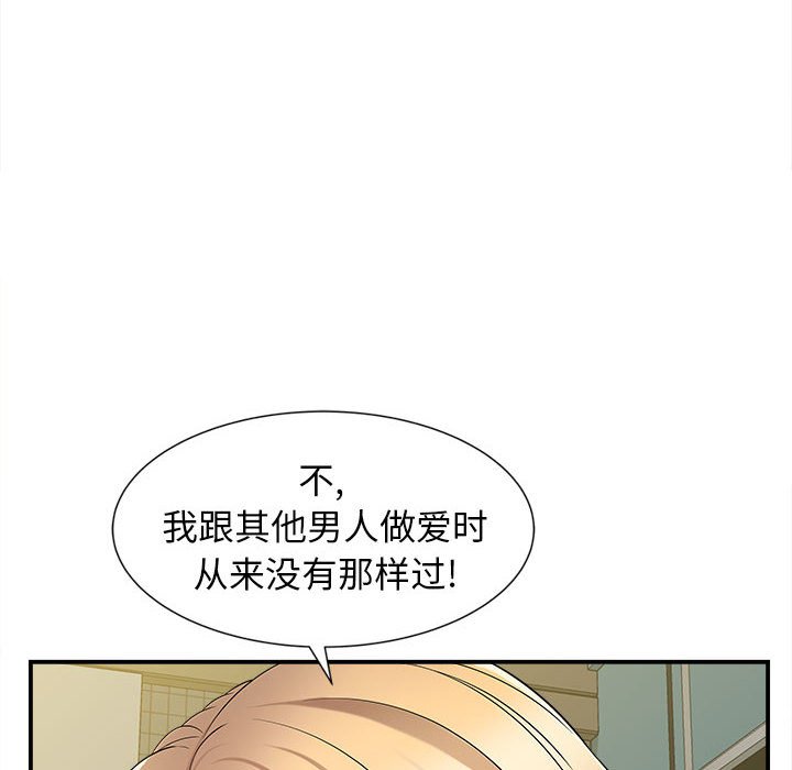 [韩国漫画] 回单的寂寞 剧情,女学生#[125P]-100