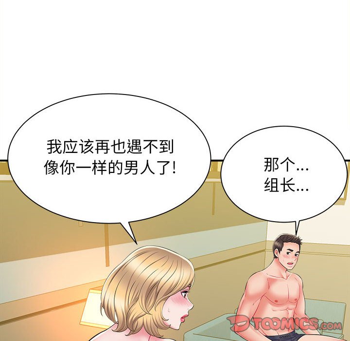 [韩国漫画] 回单的寂寞 剧情,女学生#[125P]-108