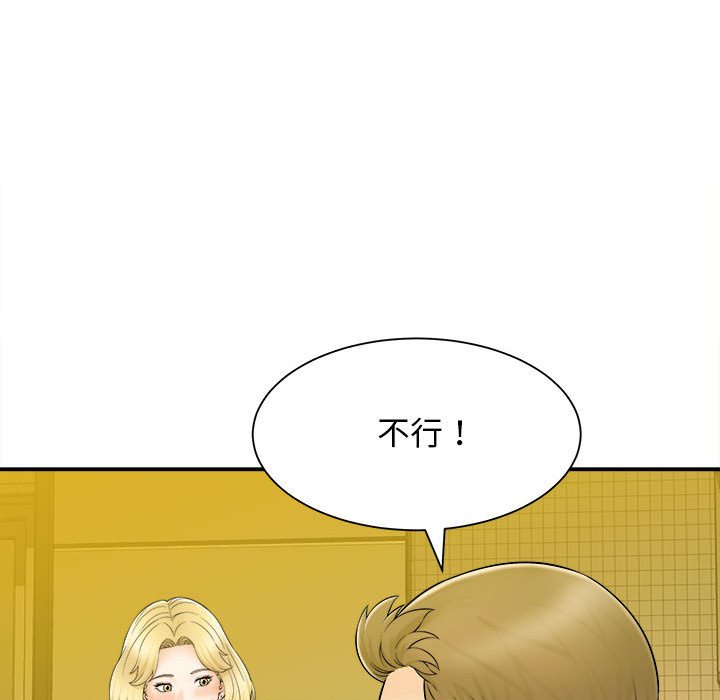 [韩国漫画] 回单的寂寞 剧情,女学生#[125P]-110