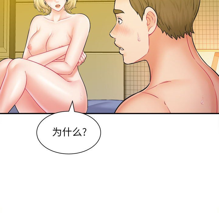 [韩国漫画] 回单的寂寞 剧情,女学生#[125P]-111