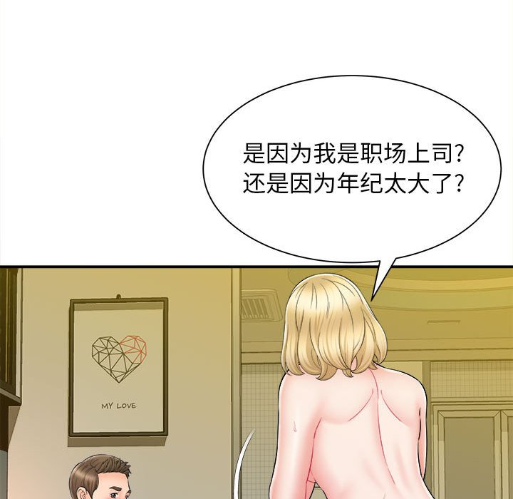 [韩国漫画] 回单的寂寞 剧情,女学生#[125P]-112