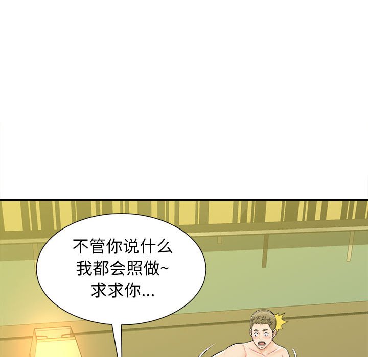 [韩国漫画] 回单的寂寞 剧情,女学生#[125P]-114