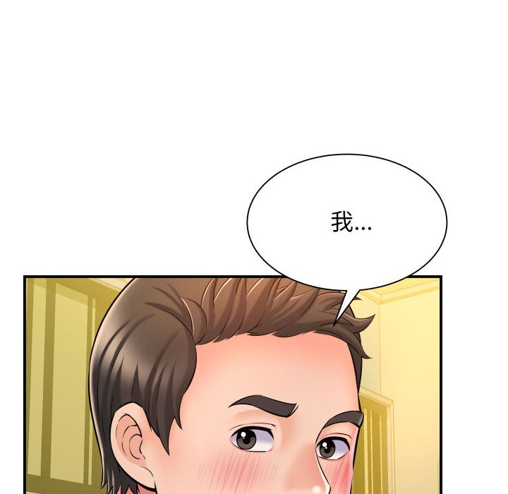 [韩国漫画] 回单的寂寞 剧情,女学生#[125P]-123