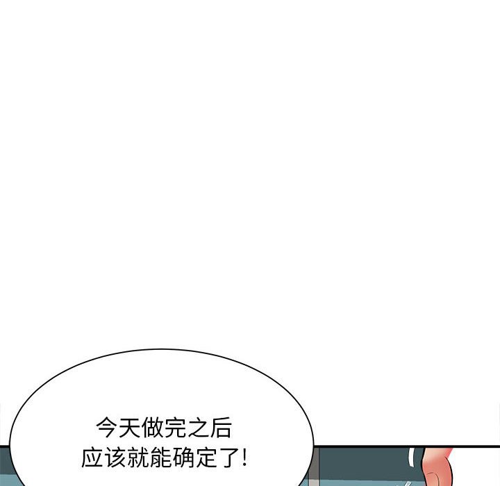 [韩国漫画] 回单的寂寞 剧情,女学生#[125P]-14