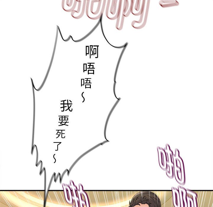 [韩国漫画] 回单的寂寞 剧情,女学生#[125P]-50