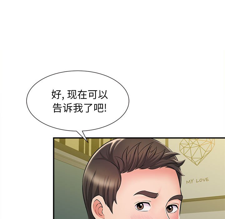 [韩国漫画] 回单的寂寞 剧情,女学生#[125P]-80