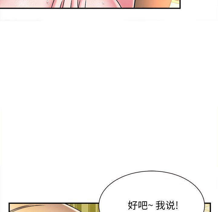 [韩国漫画] 回单的寂寞 剧情,女学生#[125P]-83