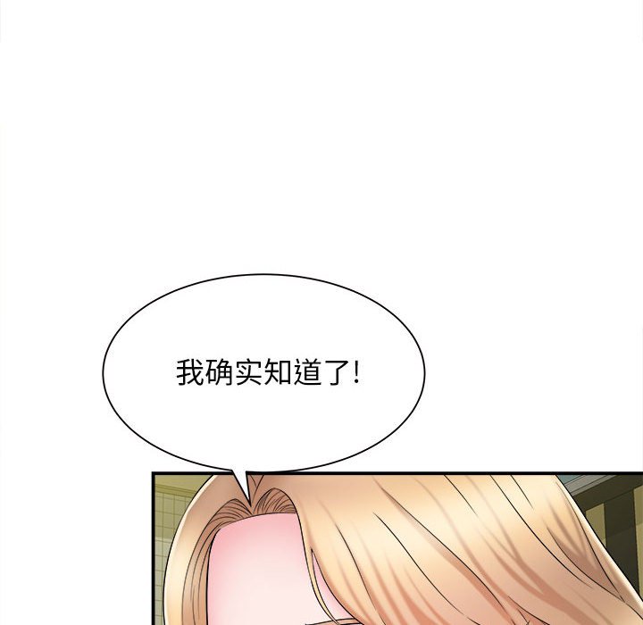 [韩国漫画] 回单的寂寞 剧情,女学生#[125P]-85