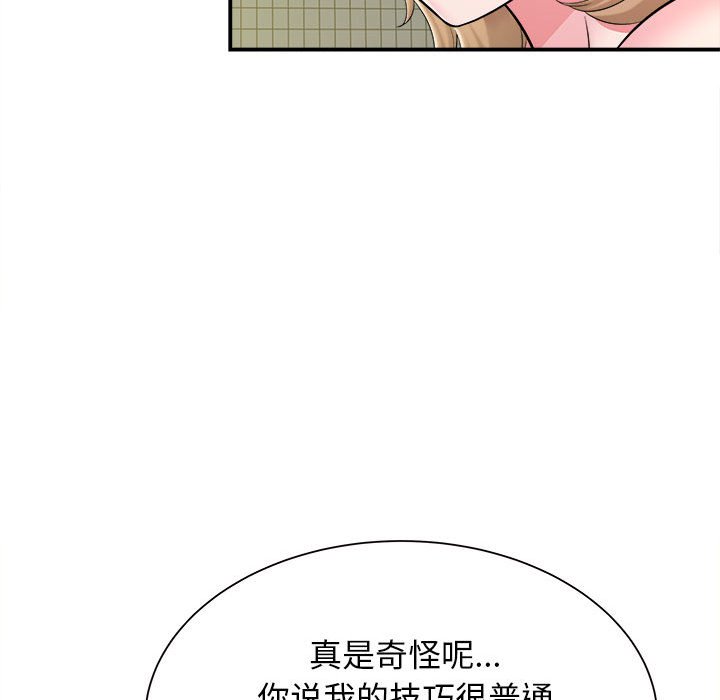 [韩国漫画] 回单的寂寞 剧情,女学生#[125P]-90