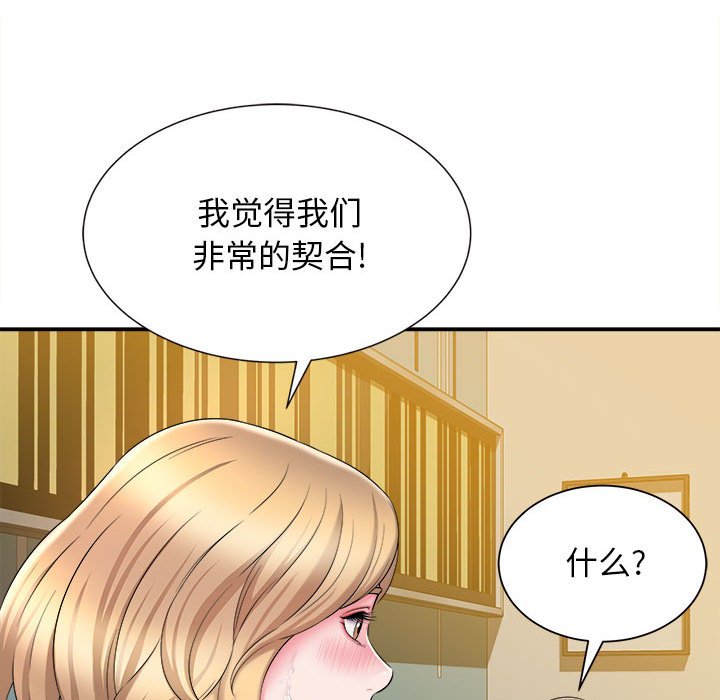 [韩国漫画] 回单的寂寞 剧情,女学生#[125P]-95