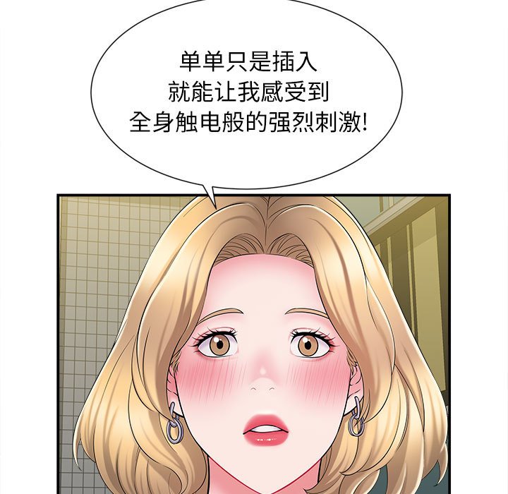 [韩国漫画] 回单的寂寞 剧情,女学生#[125P]-97