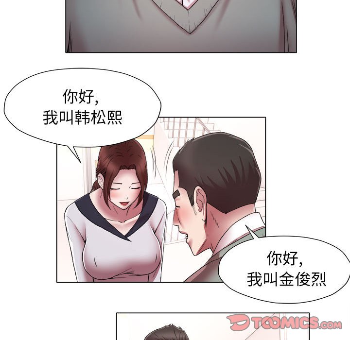 [韩国漫画] 回单的寂寞 剧情,女学生#[58P]-31