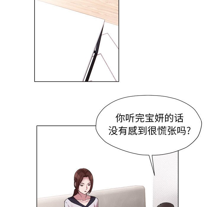 [韩国漫画] 回单的寂寞 剧情,女学生#[58P]-36