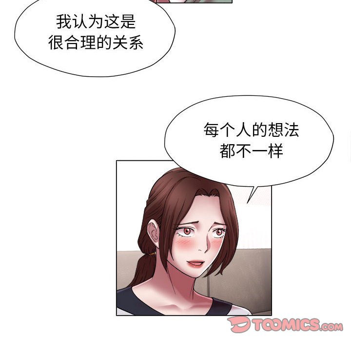 [韩国漫画] 回单的寂寞 剧情,女学生#[58P]-39