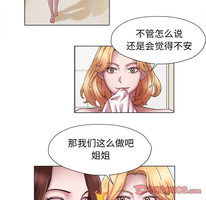[韩国漫画] 回单的寂寞 剧情,女学生#[58P]-9