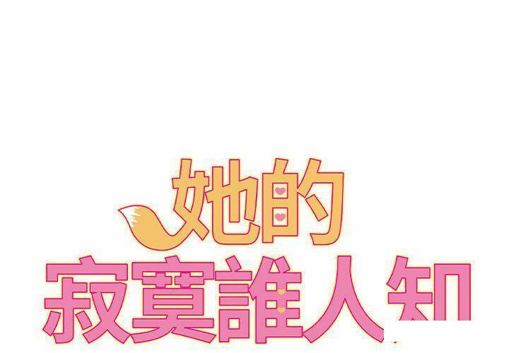 [韩国漫画] 回单的寂寞 剧情,女学生#[82P]-1