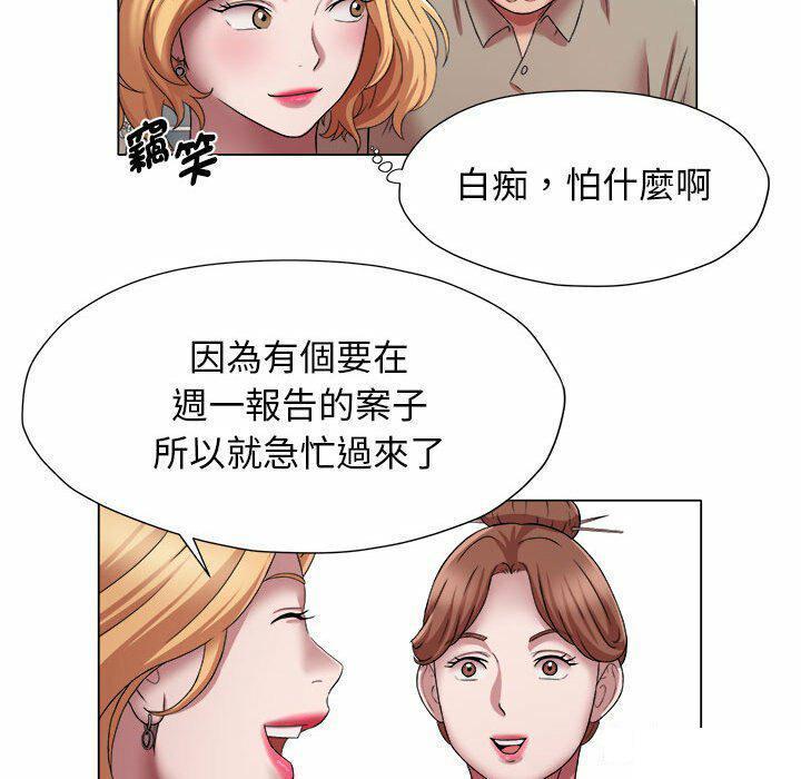[韩国漫画] 回单的寂寞 剧情,女学生#[82P]-56