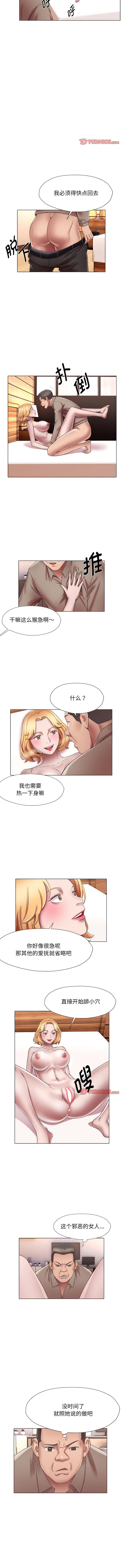 [韩国漫画] 回单的寂寞 剧情,女学生#[7P]-4