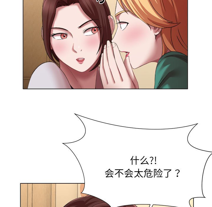 [韩国漫画] 回单的寂寞 剧情,女学生#[80P]-31
