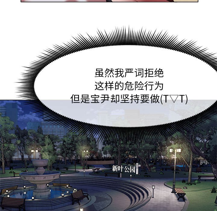 [韩国漫画] 回单的寂寞 剧情,女学生#[80P]-33