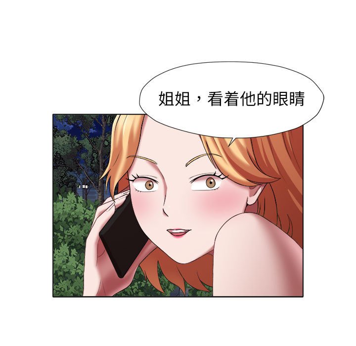 [韩国漫画] 回单的寂寞 剧情,女学生#[80P]-49