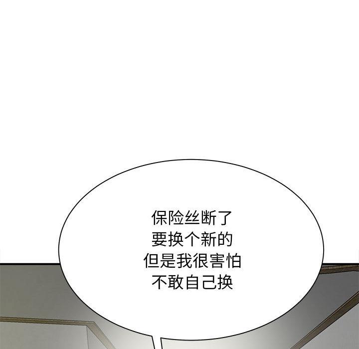 [韩国漫画] 回单的寂寞 剧情,女学生#[162P]-109