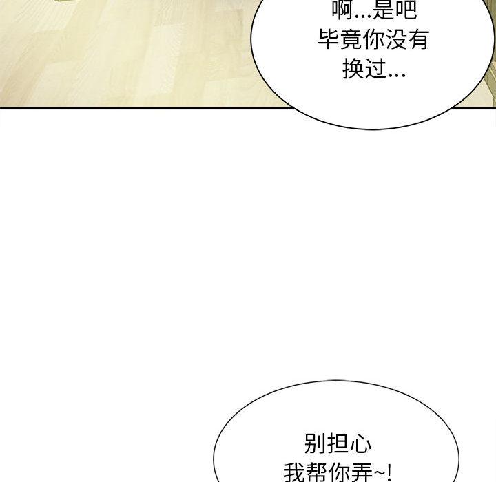 [韩国漫画] 回单的寂寞 剧情,女学生#[162P]-111
