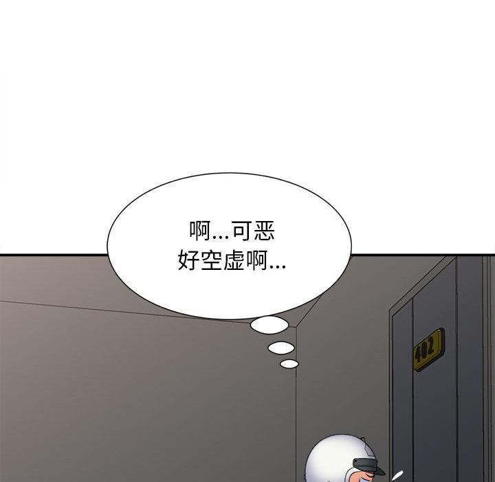 [韩国漫画] 回单的寂寞 剧情,女学生#[162P]-44