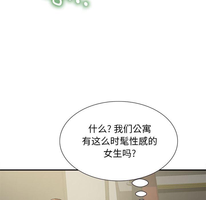 [韩国漫画] 回单的寂寞 剧情,女学生#[162P]-71