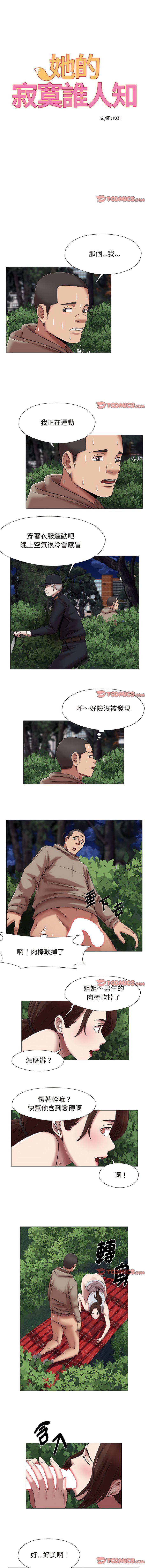 [韩国漫画] 回单的寂寞 剧情,女学生#[7P]-1