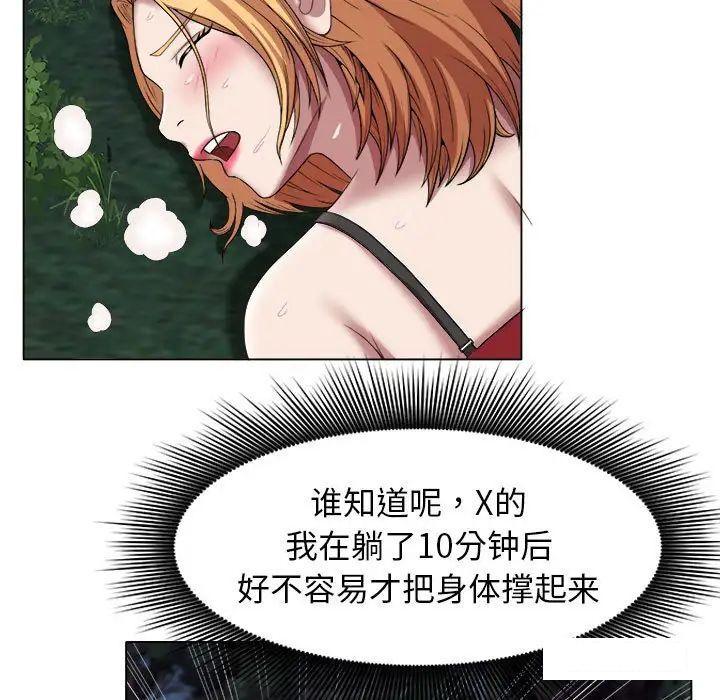 [韩国漫画] 回单的寂寞 剧情,女学生#[64P]-11