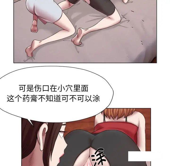 [韩国漫画] 回单的寂寞 剧情,女学生#[64P]-17