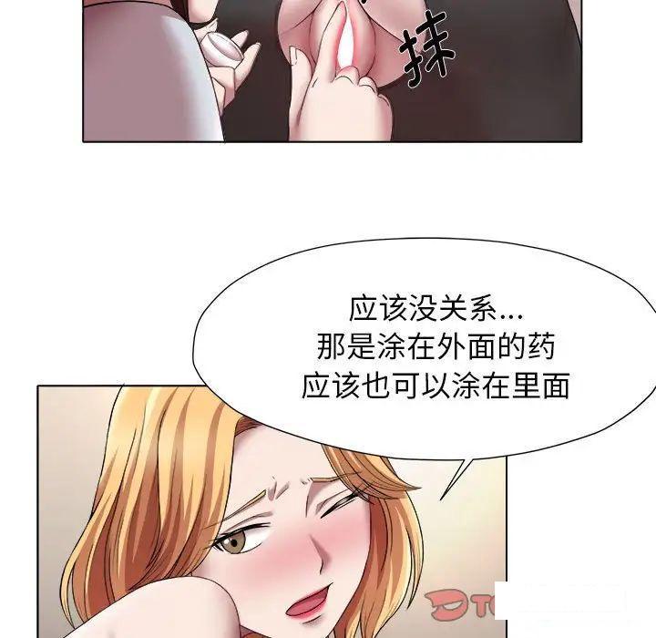 [韩国漫画] 回单的寂寞 剧情,女学生#[64P]-18