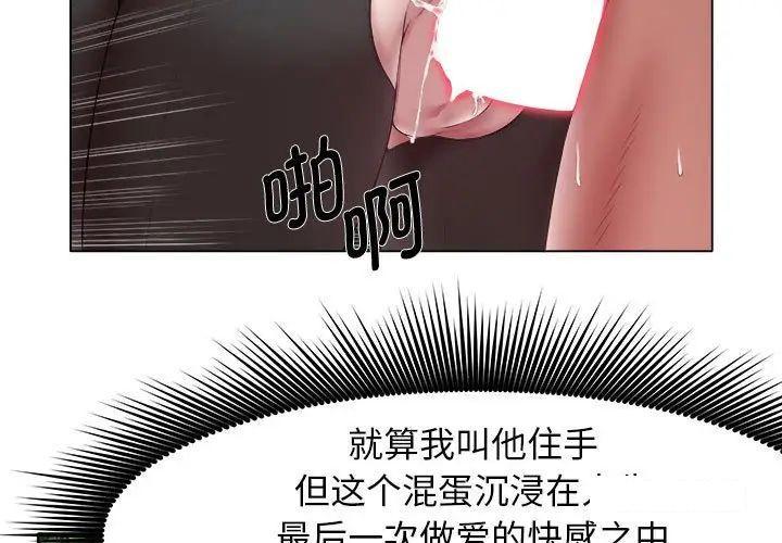 [韩国漫画] 回单的寂寞 剧情,女学生#[64P]-3