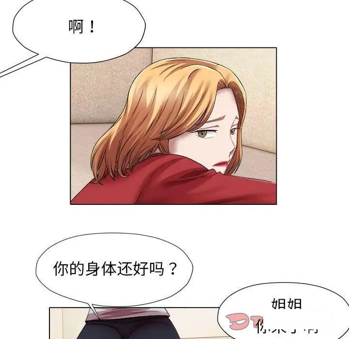 [韩国漫画] 回单的寂寞 剧情,女学生#[64P]-40