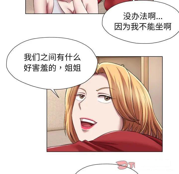 [韩国漫画] 回单的寂寞 剧情,女学生#[64P]-42