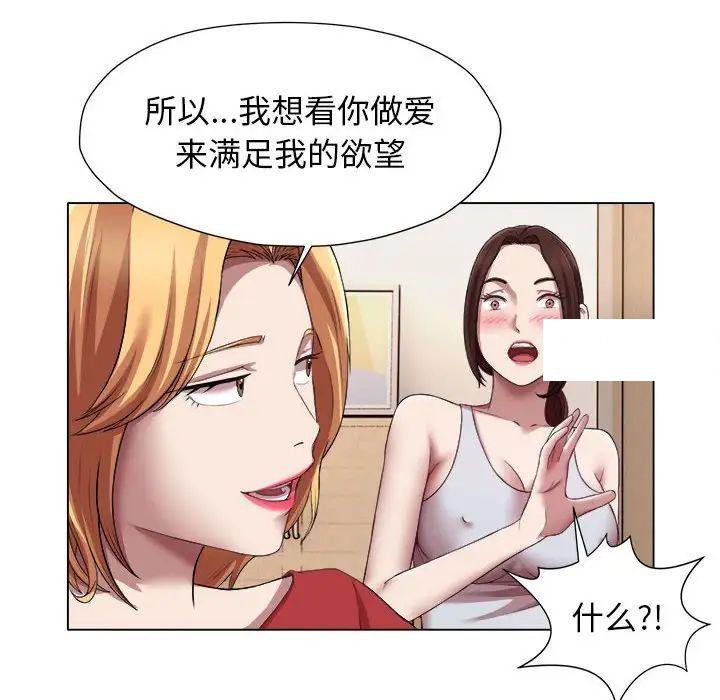 [韩国漫画] 回单的寂寞 剧情,女学生#[64P]-45
