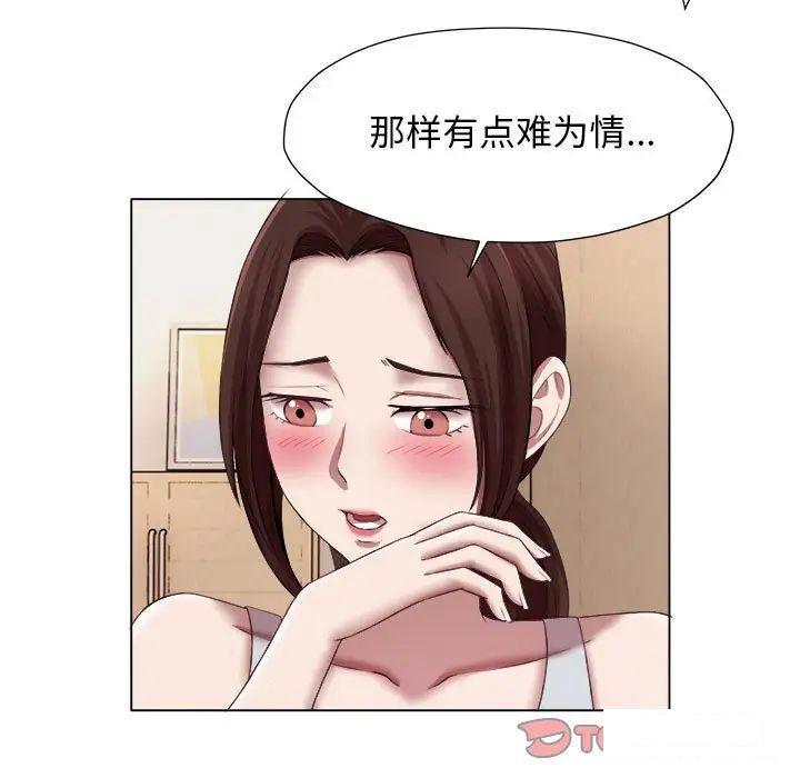 [韩国漫画] 回单的寂寞 剧情,女学生#[64P]-46