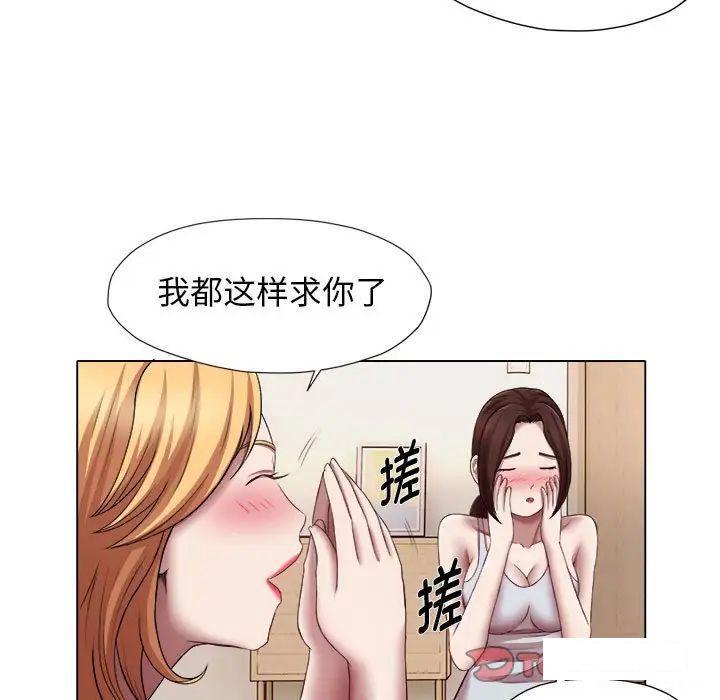 [韩国漫画] 回单的寂寞 剧情,女学生#[64P]-48