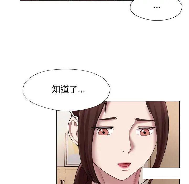 [韩国漫画] 回单的寂寞 剧情,女学生#[64P]-49
