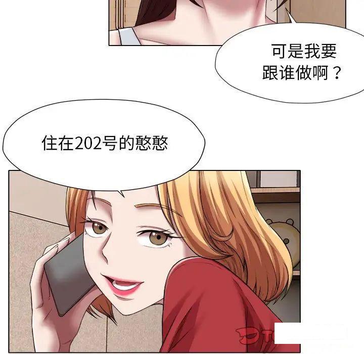 [韩国漫画] 回单的寂寞 剧情,女学生#[64P]-50