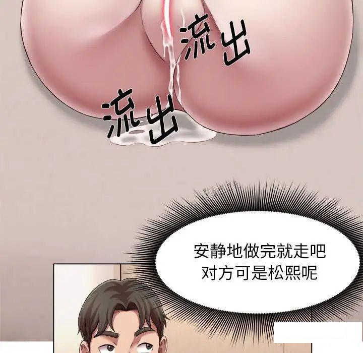 [韩国漫画] 回单的寂寞 剧情,女学生#[64P]-59