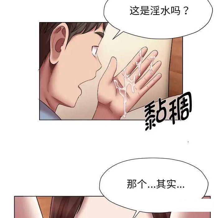 [韩国漫画] 回单的寂寞 剧情,女学生#[64P]-63